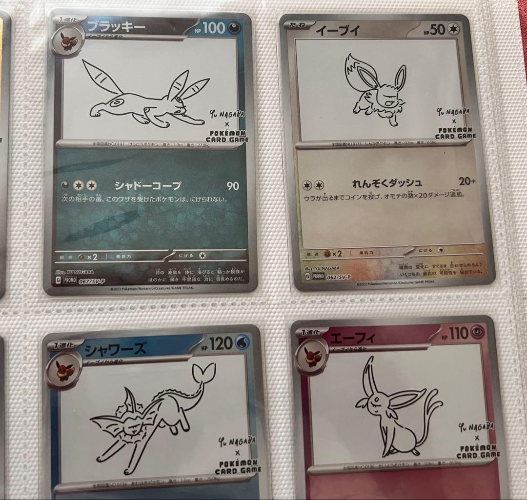 美品】長場雄 ブイズプロモ 9種類コンプリート YU NAGABA - メルカリ