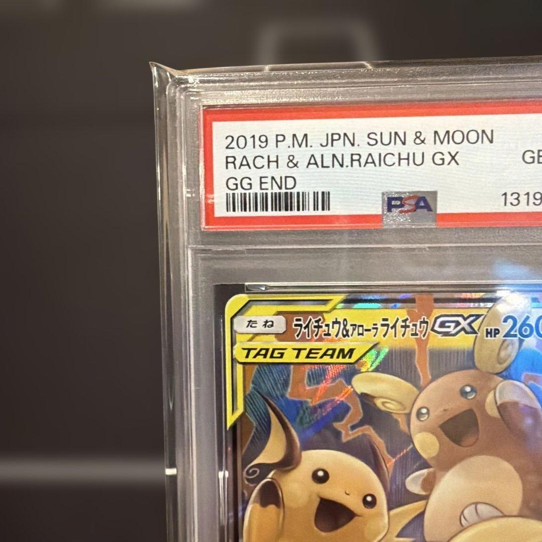 ポケモンカード ライチュウ&アローラライチュウGX #008 PSA10 - メルカリ