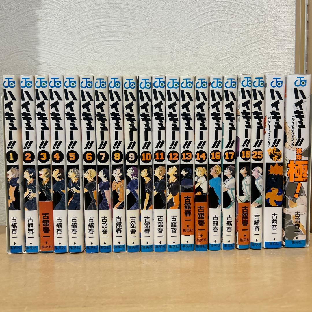 ハイキュー 非全巻 不揃い18冊セット 古舘春一 即購入OK 漫画 コミック