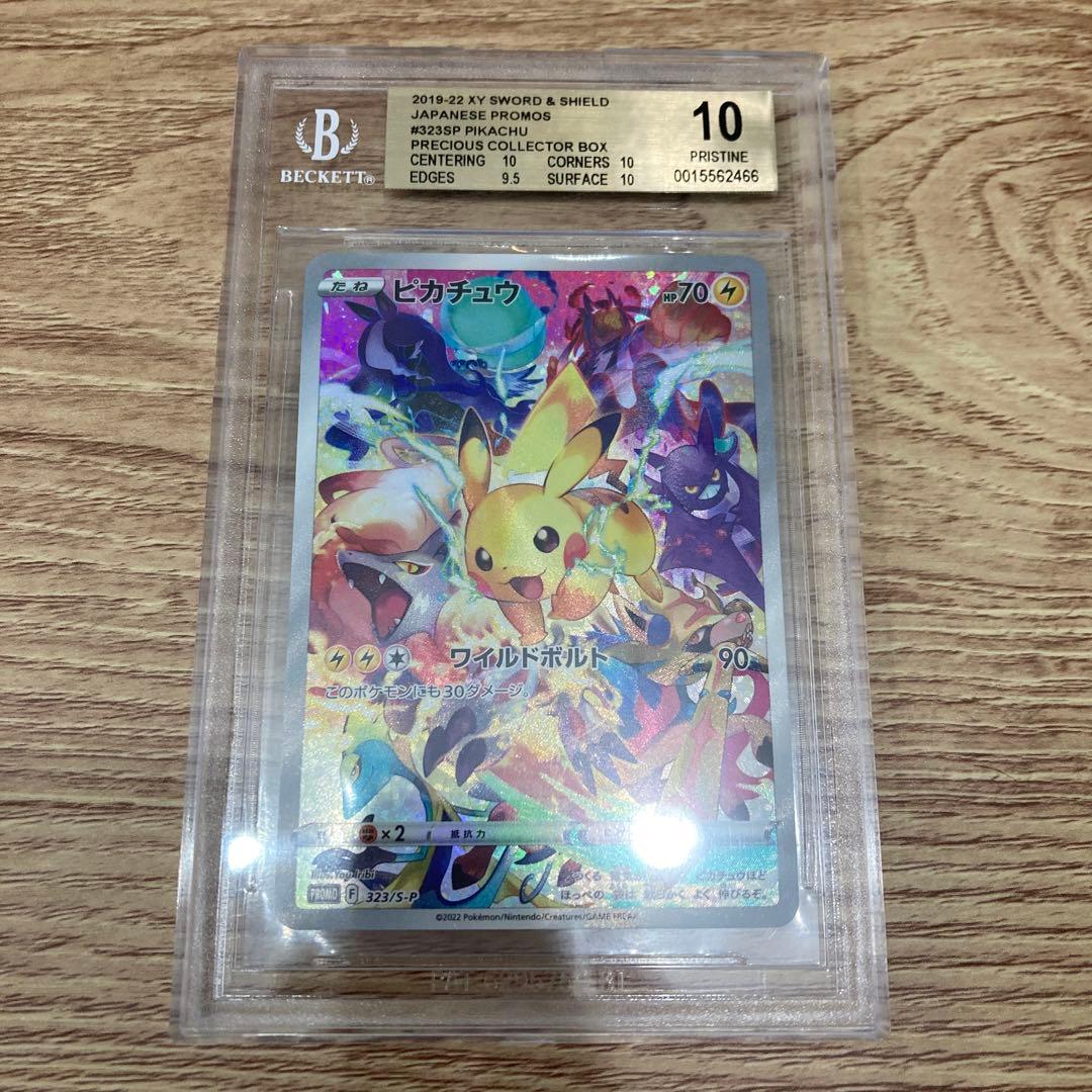 BGS10】ピカチュウ 323/S-P 金ラベル - メルカリ