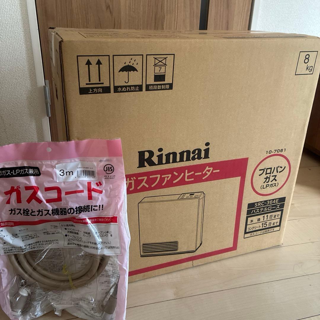 ガスファンヒーター　プロパンガス（LPガス）　SRC-364E ガスコード付き リンナイ（Rinnai） SRC-364E-LP ガスファンヒーター プロパンガス用