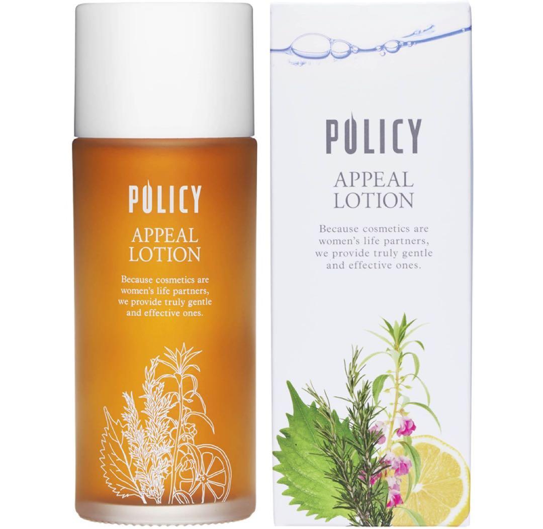ポリシー化粧品 アピールローション2本 【ご購入前にコメントください