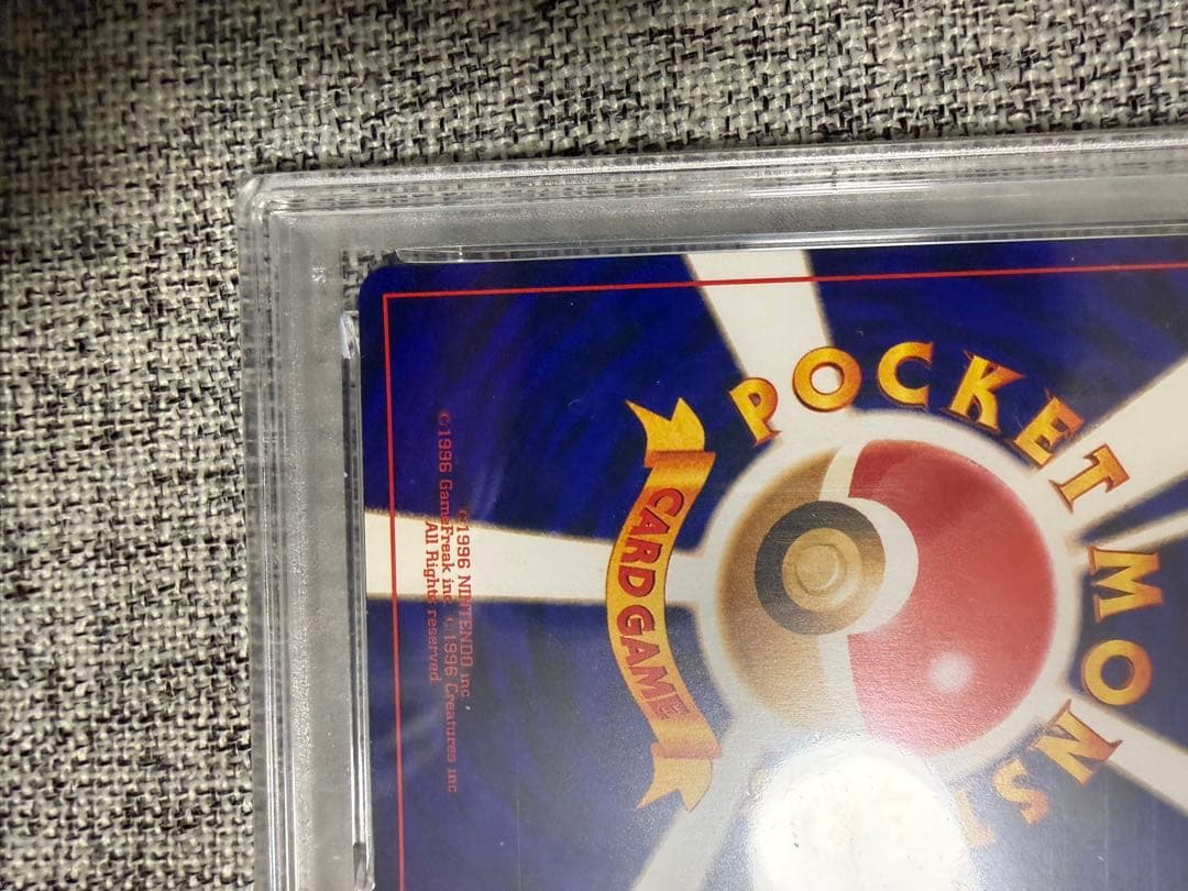 ひかるミュウ_「月刊コロコロコミック01年5月号」 おまけカード PROMO