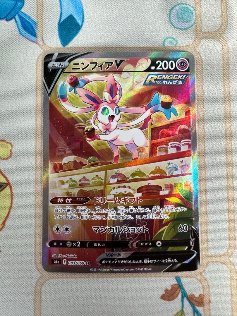 ニンフィアV SA ニンフィアV(SA)【SR】{083/069}