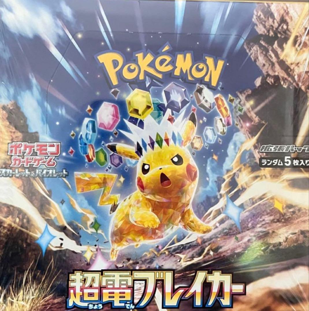 超電ブレイカー 未開封BOX シュリンク付き - メルカリ