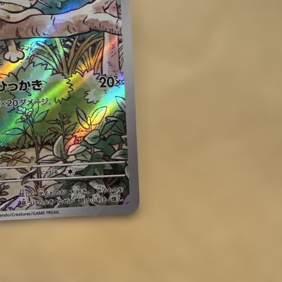 ポケモンカード ニャース プロモ - メルカリ