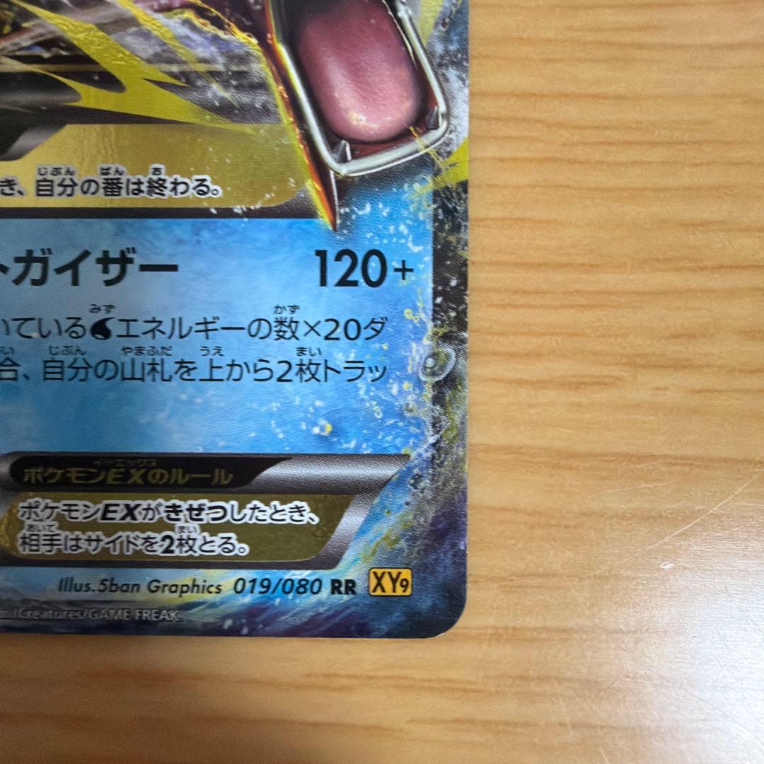 MギャラドスEX RR XY9 破天の怒り 019/080 - メルカリ