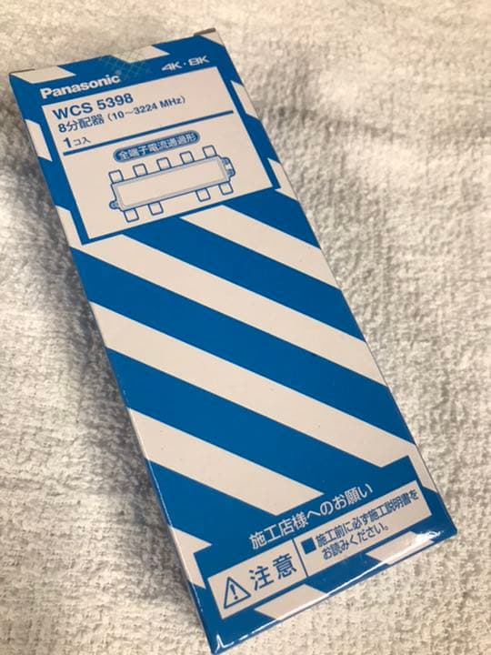 WCS5398 8分配器　全端子電流通過形　【送料込】 Amazon.co.jp: Panasonic 8分配器(全端子電流通過形) WCS5398: 家電