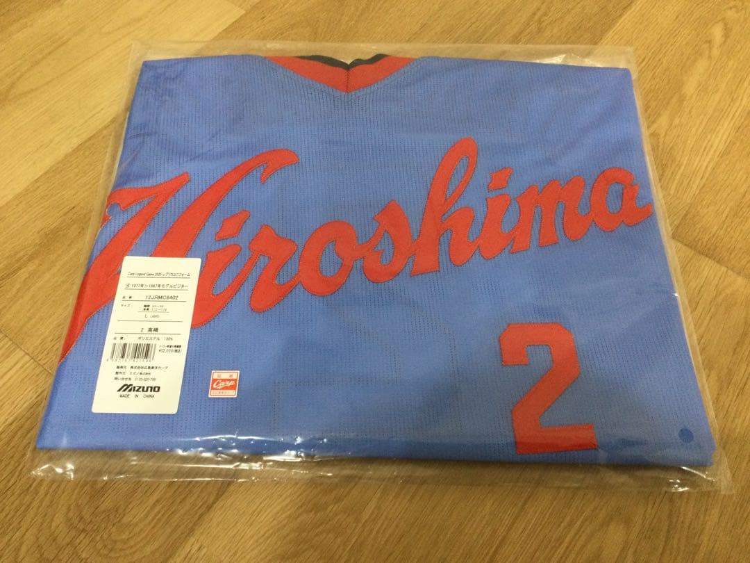 新品、未使用、未開封】広島カープ 【復刻ユニフォーム 2 高橋慶彦 ミズノ