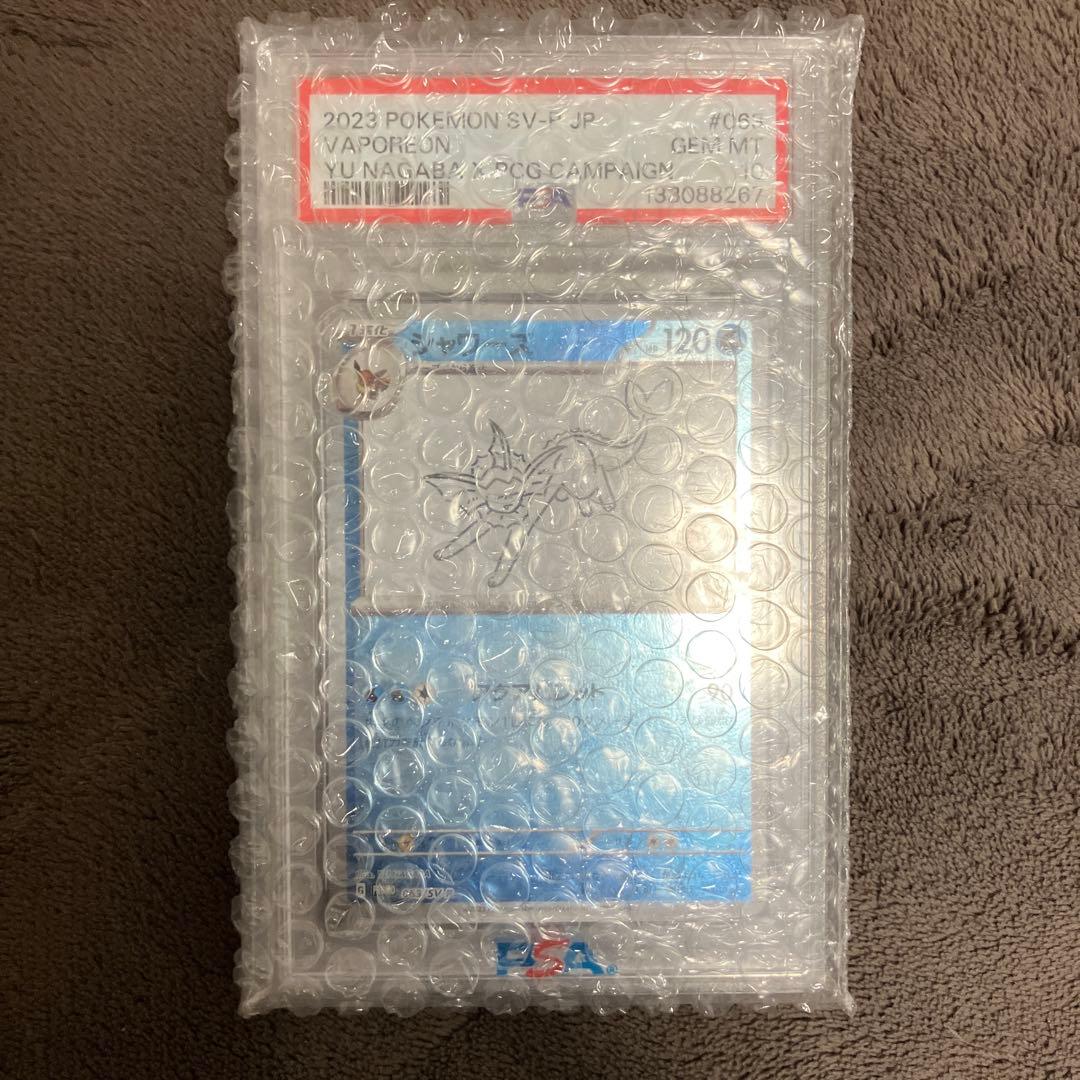 yu nagaba シャワーズ プロモ PSA10 長場 063/SV-P - メルカリ
