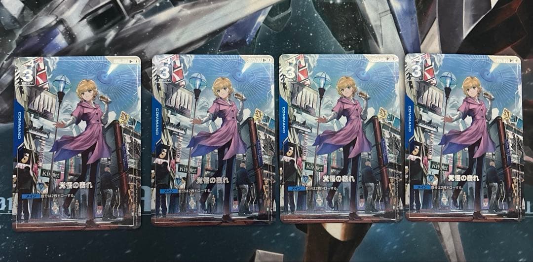 覚悟の表れ パラレル 4枚 ガンダムカードゲーム - メルカリ