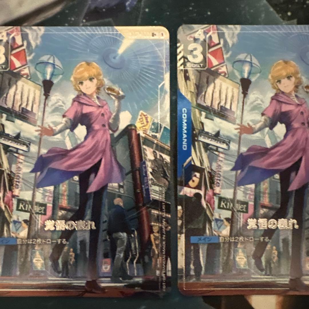 覚悟の表れ パラレル 4枚 ガンダムカードゲーム - メルカリ