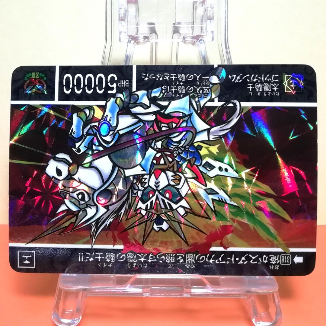 No.318 SDガンダム外伝 カードダス 1995年 裏紙未剥がし 両面キラ