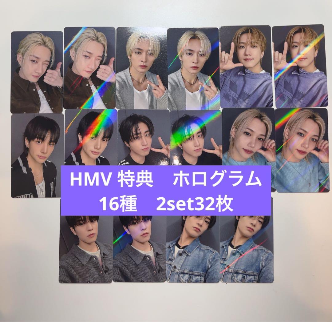 straykids do it HMV特典トレカ　ホログラム　2tet32枚 straykids do it hmv 特典 ホログラム 8種 トレカ コンプ - メルカリ