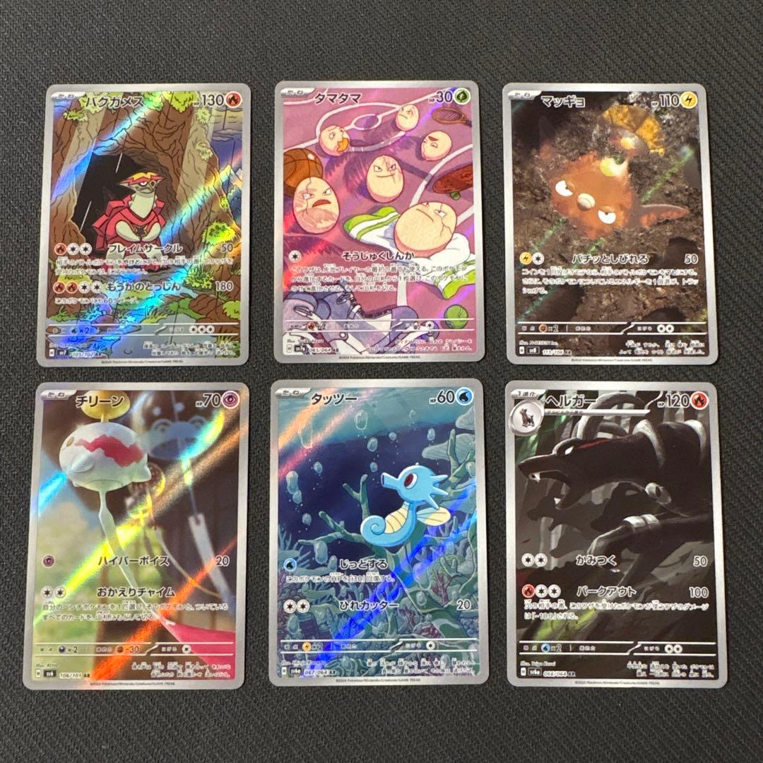 ポケモンカード ARまとめ売り - メルカリ
