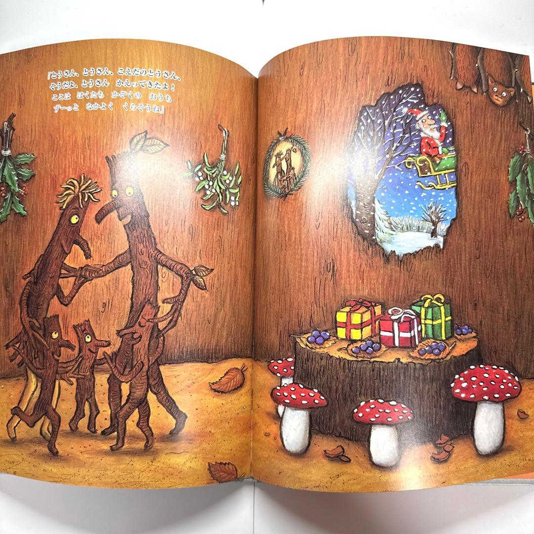 【2点購入150円引】こえだのとうさん　ジュリア・ドナルドソン