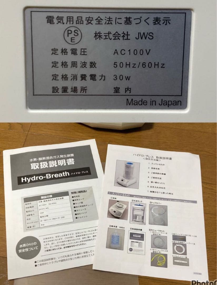 ハイドロブレス 水素吸入器 - メルカリ