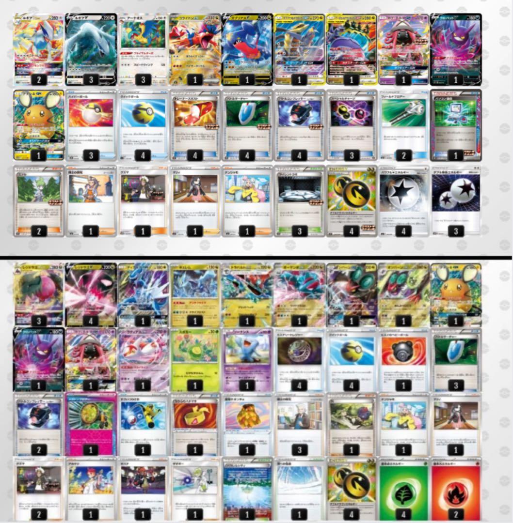 ポケモンカード エクストラレギュレーション セット ルギア レジドラゴ