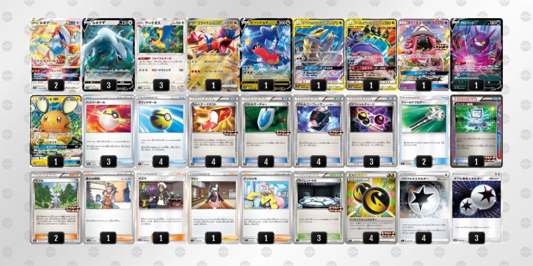 ポケモンカード エクストラレギュレーション セット ルギア レジドラゴ