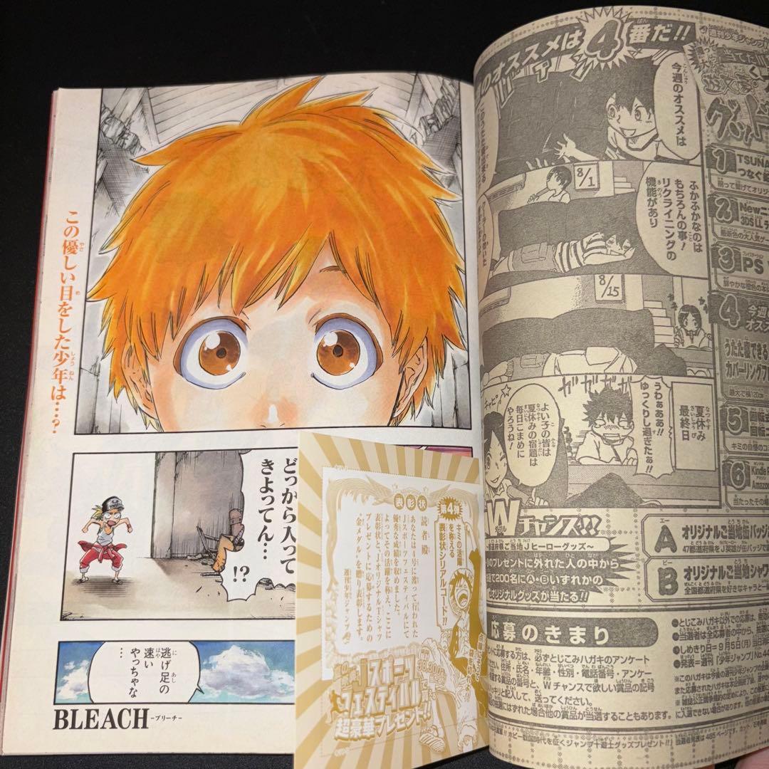 週刊少年ジャンプ 2016年 38号 BLEACH 最終話 - メルカリ