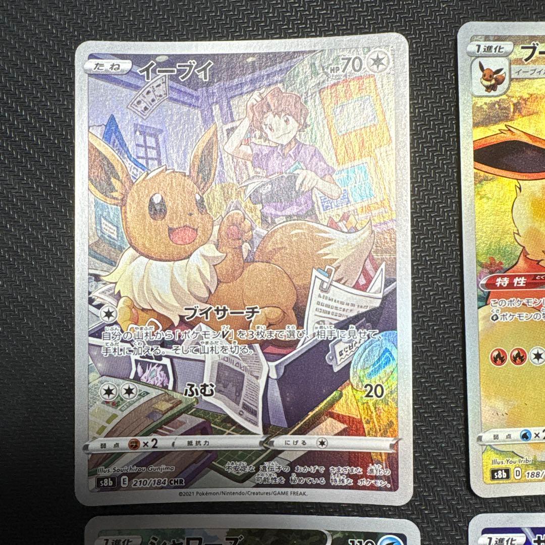 ポケモンカード イーブイ シャワーズ ブースター サンダース - メルカリ