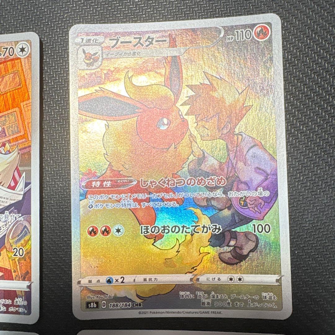 ポケモンカード イーブイ シャワーズ ブースター サンダース - メルカリ