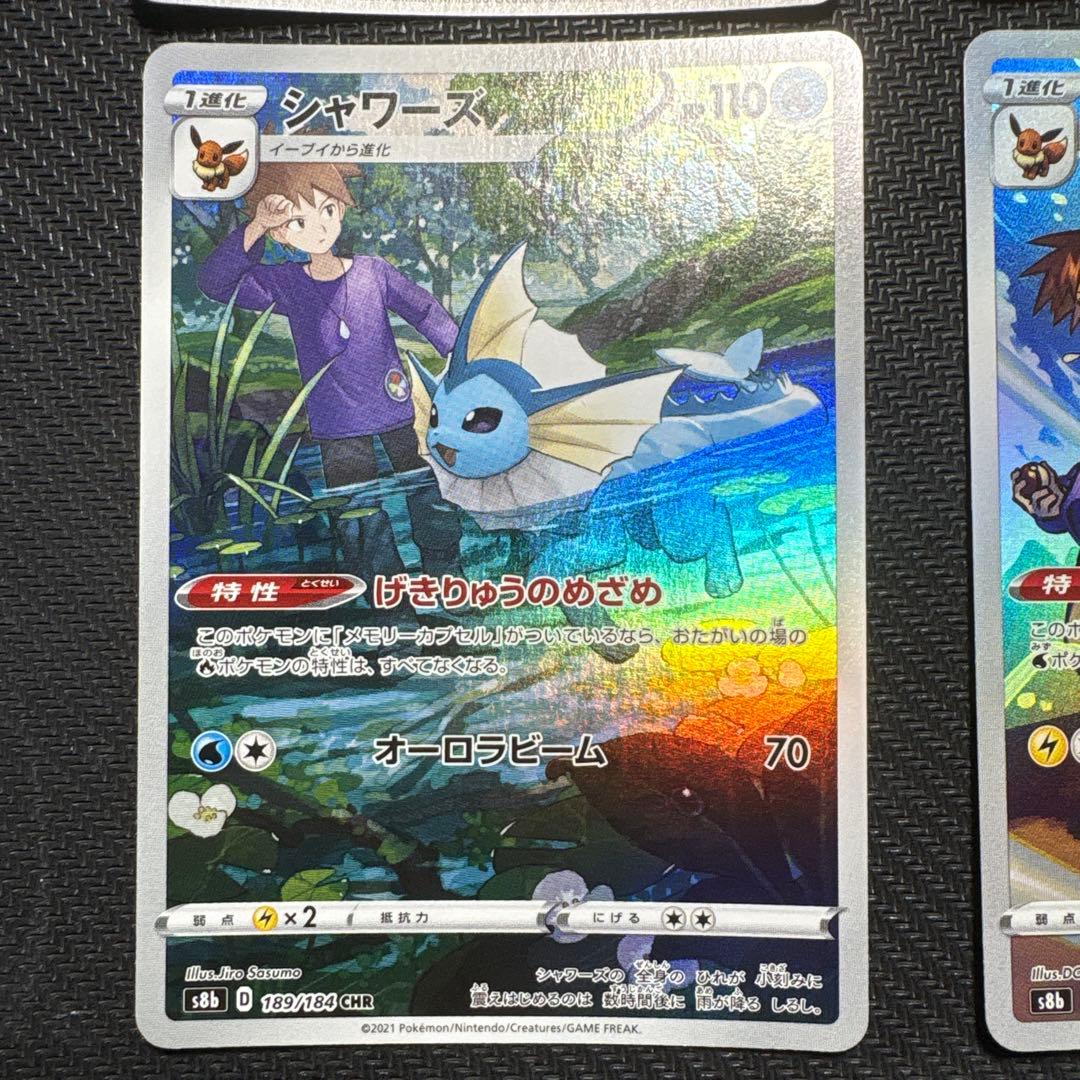 ポケモンカード イーブイ シャワーズ ブースター サンダース - メルカリ