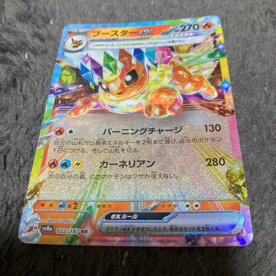 ポケモンカード ブースターe x❗️テラスタルフェス‼️ - メルカリ