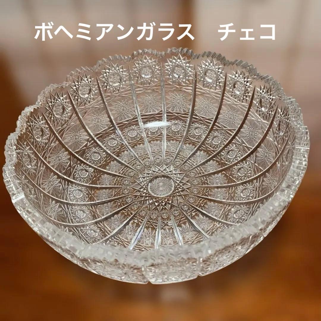 週末特価】ボヘミアンガラス クリスタルガラス チェコ ガラス工芸品