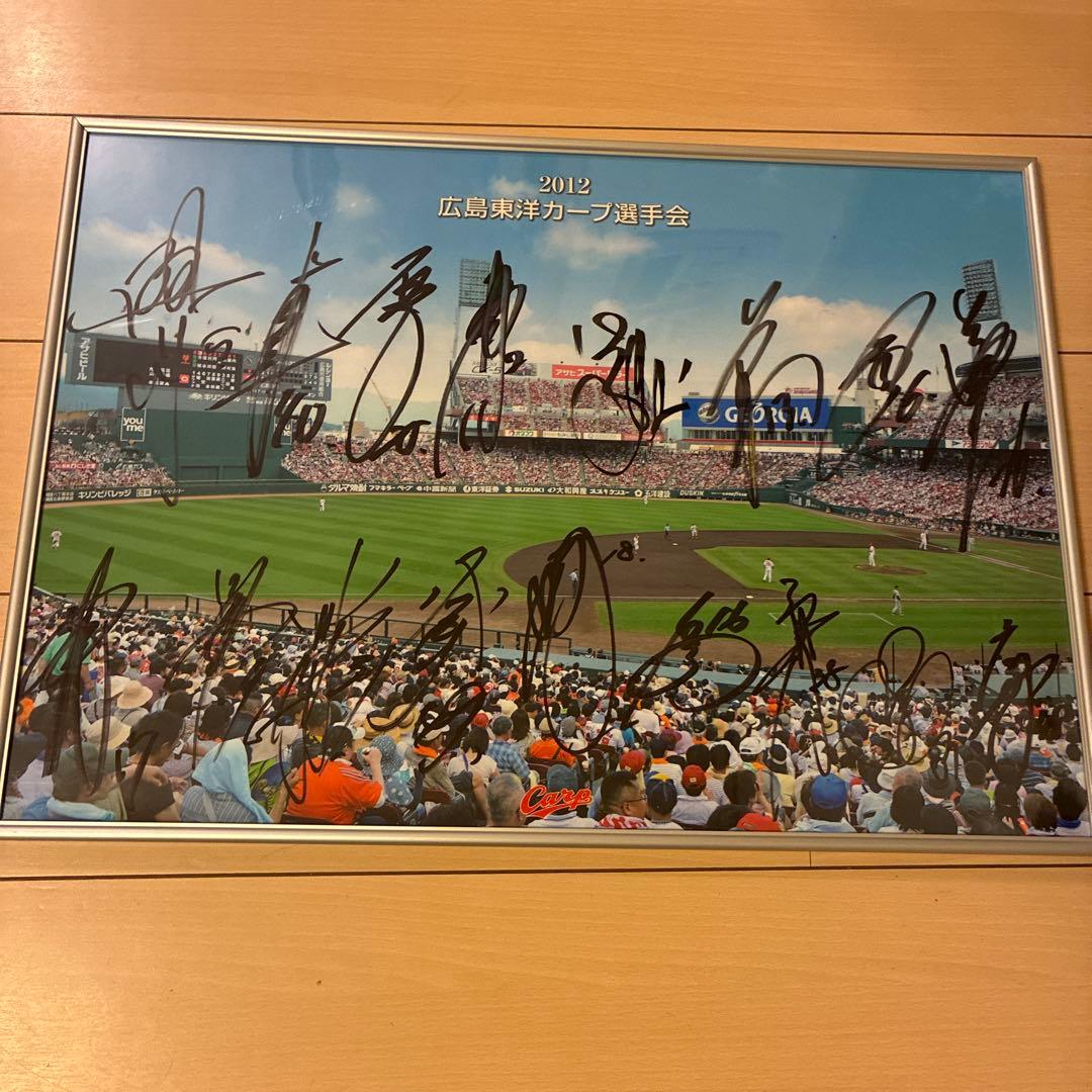 広島東洋カープ選手会 2012年 サイン 非売品 前田智徳 前田健太など 広島東洋カープ選手会 2012年 サイン 非売品 前田智徳 前田健太など