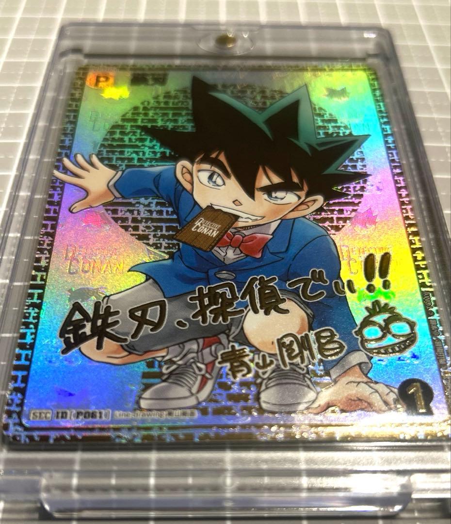 名探偵コナン tcg 交錯する刃 SEC-C シークレットサイン 鉄刃 - メルカリ