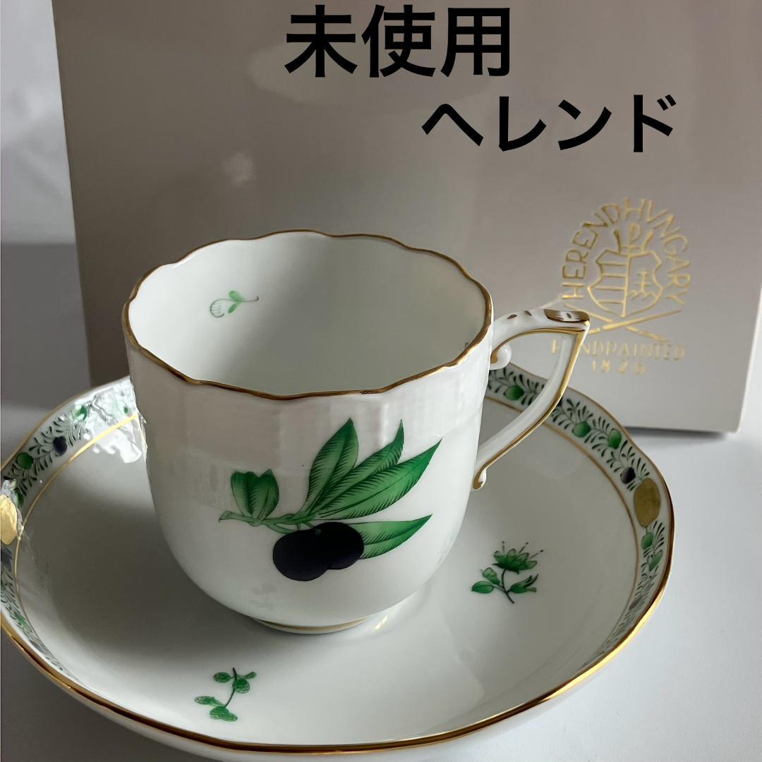 未使用】HEREND ヘレンド アピシウスのハーブ デミタスカップ&ソーサー