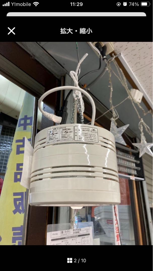 未使用】パアグ ポカピカII 吊り下げ型 ヒーター内蔵型天井照明 暖