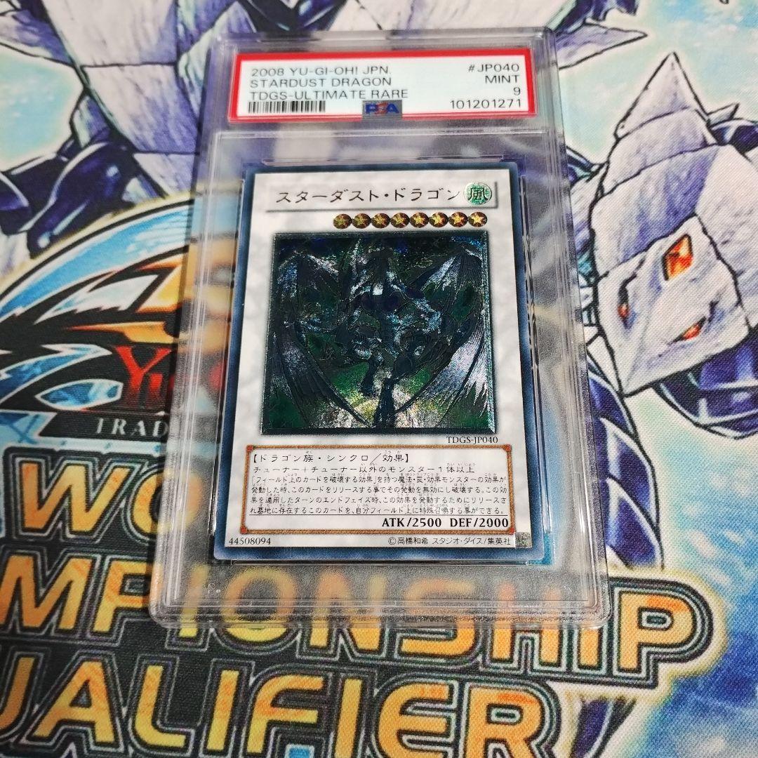 PSA9 スターダスト・ドラゴン レリーフ TDGS-JP040 2008 - メルカリ