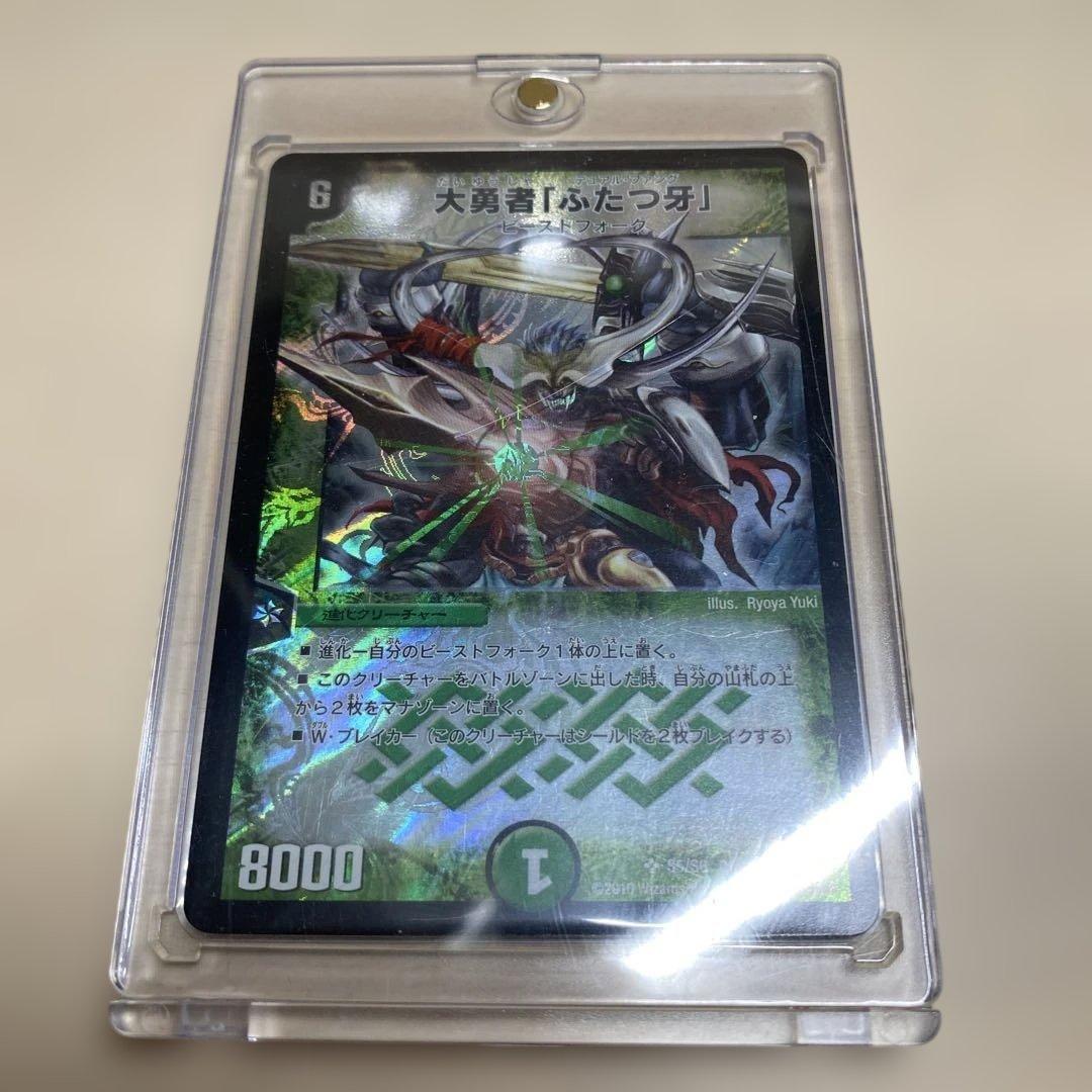 デュエルマスターズ 大勇者 ふたつ牙 デュアル・ファング 初期 旧枠