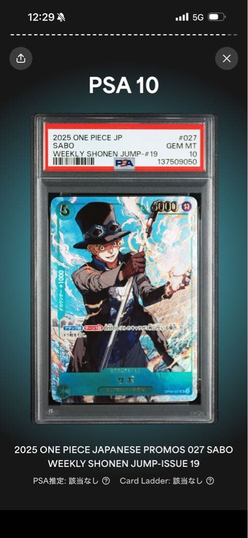 PSA10 ワンピース サボ 027少年ジャンプ19号 プロモ Sabo - メルカリ