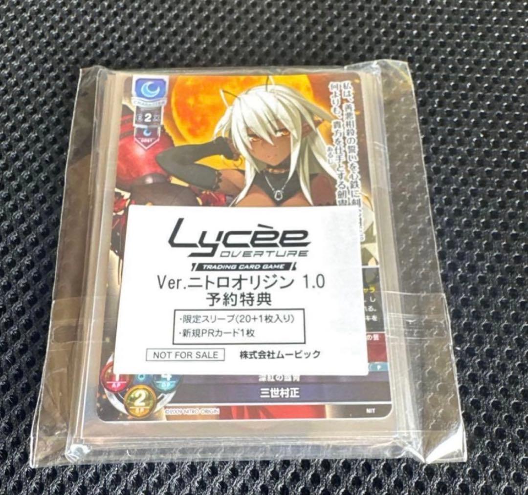 Lycee/リセ/ニトロオリジン1.0/装甲悪鬼村正スリーブ84枚三世村正4枚