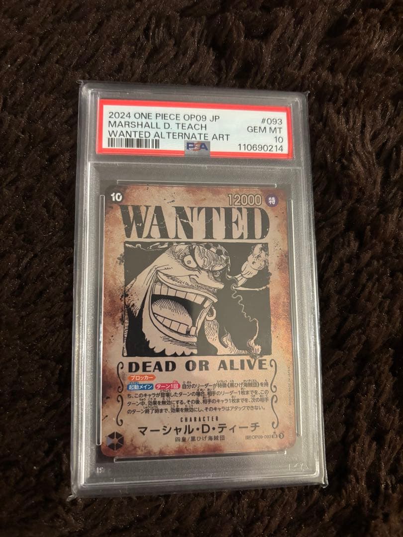 マーシャル・D・ティーチ SR OP09-093PAS10 手配書 - メルカリ