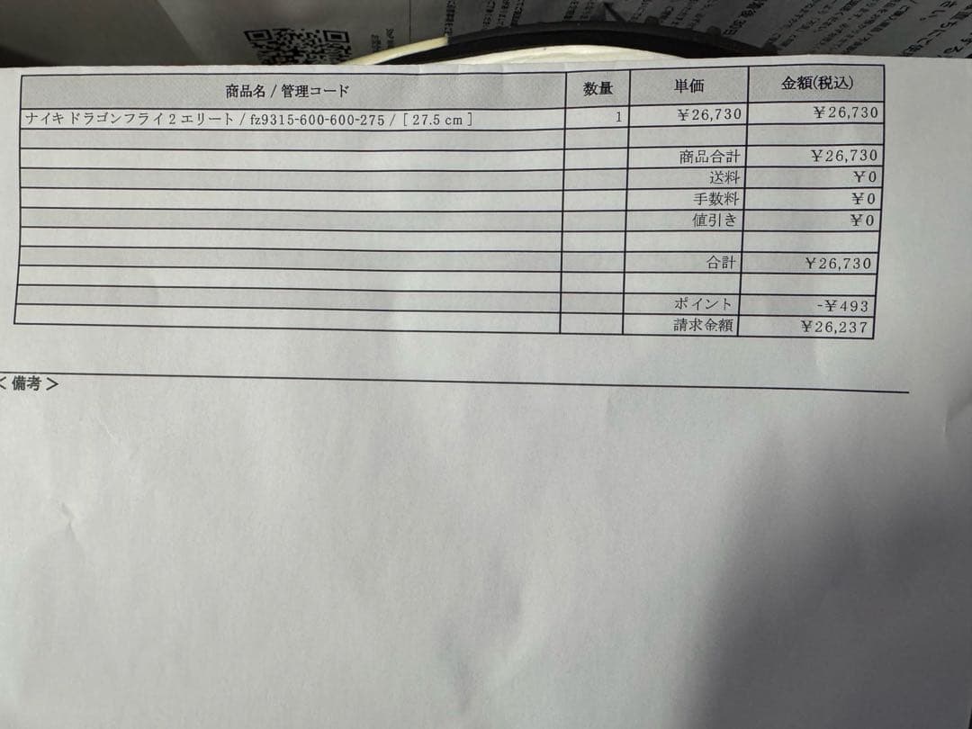 ア*ン様 世界限定100足 dragonfly2 elite おまけつき - メルカリ