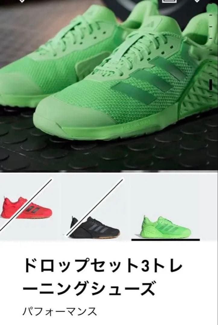 adidas ドロップセット3 トレーニングシューズ　24.5cm 蛍光グリーン
