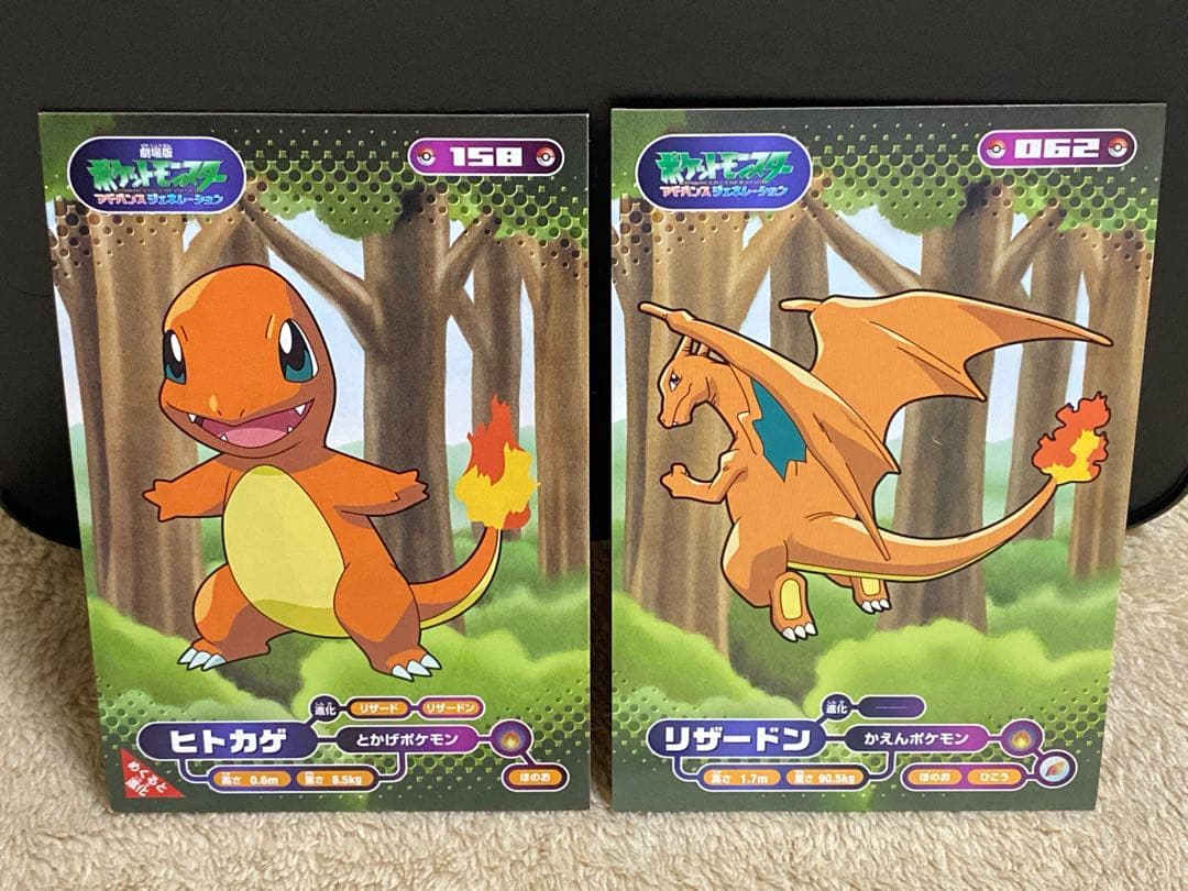 ヒトカゲ リザードン ブロマイド ポケモン カード ガム DX Bromides