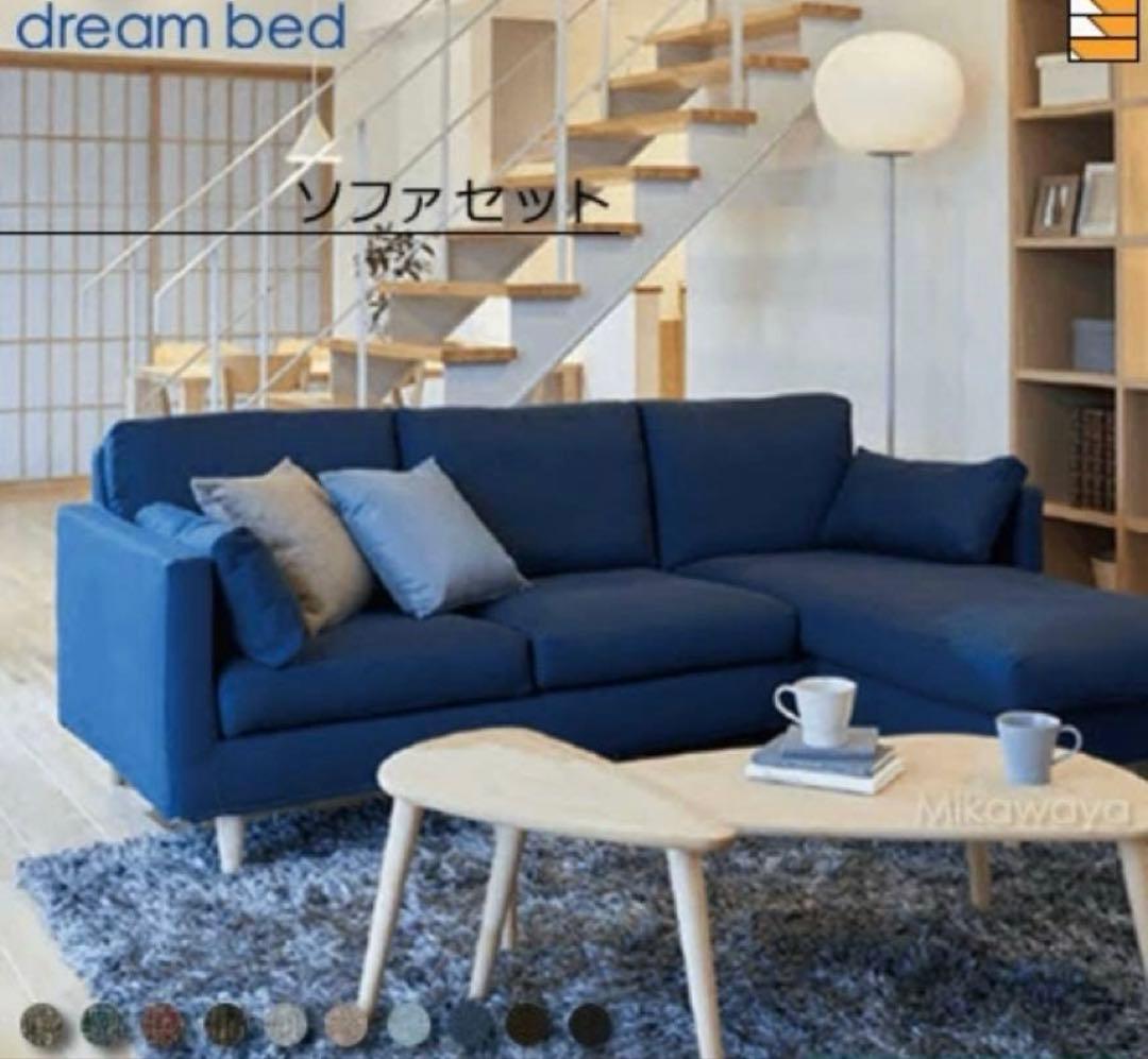 ✨【美品】ドリームベッド ソファ トスカーナ 3人掛け（ヘッドレスト付