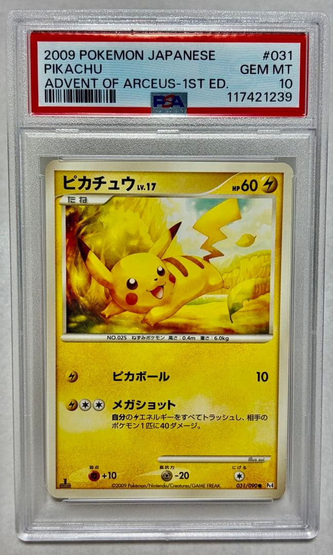 PSA10】ピカチュウ 031/090 ポケモン 30周年 アルセウス プロモ - メルカリ