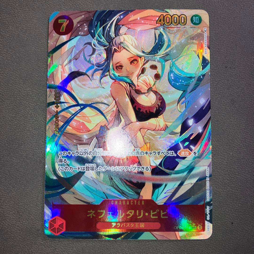 ネフェルタリ・ビビ SEC パラレル （OP04-118） - メルカリ
