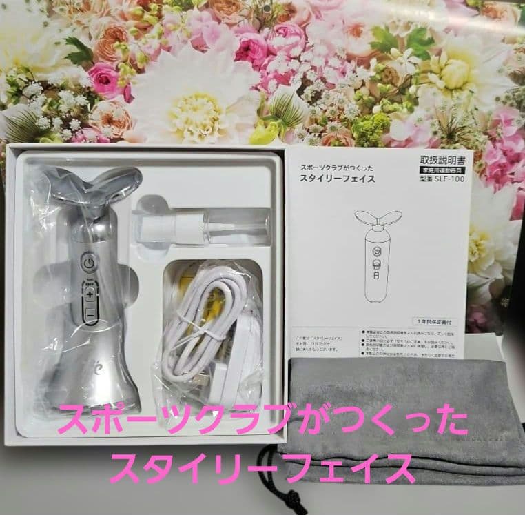 ルネサンス開発 StyllyFace EMS 美顔器　スタイリーフェイス 新商品「スタイリーフェイス」販売開始 | 株式会社ルネサンスのプレス