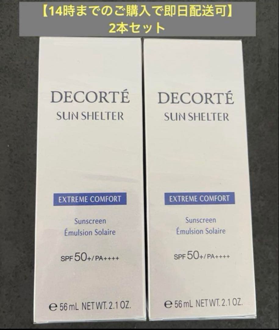 R,Sショップ【6本セット】コスメデコルテ　サンシェルター 楽天市場】【国内正規品】コスメデコルテ サンシェルター マルチ