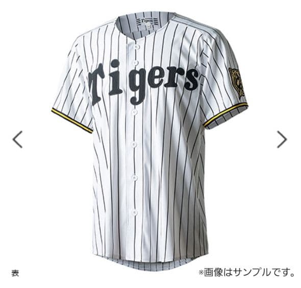 阪神タイガース 90周年 ホーム レプリカユニフォーム 楠本泰史＃55