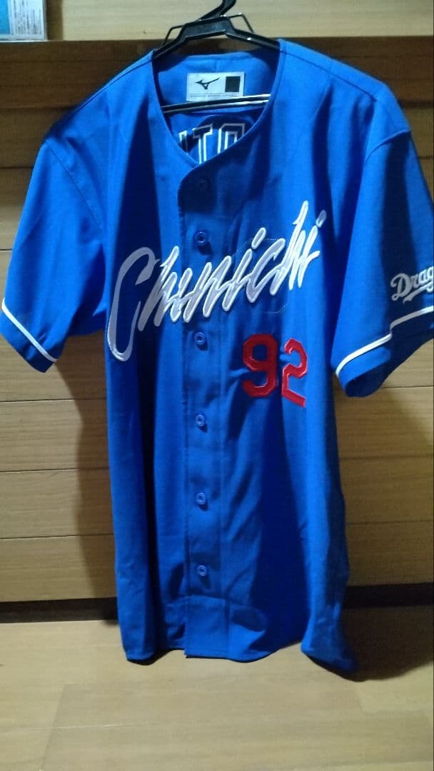中日ドラゴンズ 🌶 ライデル・マルティネス 92番 ビジターユニフォーム