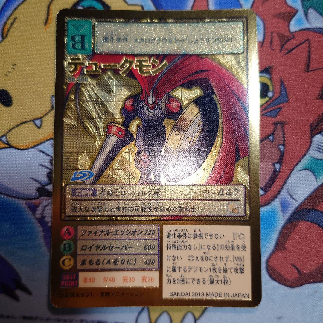 デジモンカード Bo-500 デュークモン - メルカリ