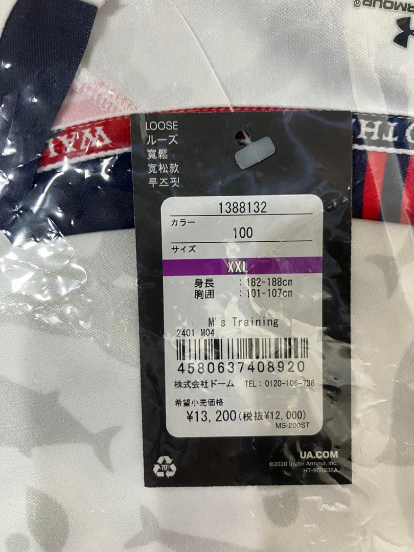 アンダーアーマー サッカー イワキ レプリカ ユニフォーム アウェイ